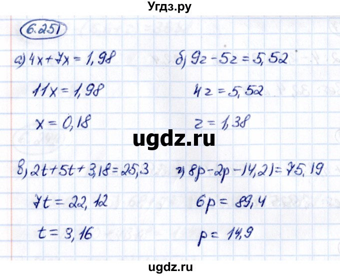 ГДЗ (Решебник 2021) по математике 5 класс Виленкин Н.Я. / §6 / упражнение / 6.251