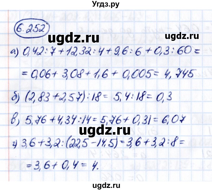 ГДЗ (Решебник 2021) по математике 5 класс Виленкин Н.Я. / §6 / упражнение / 6.252