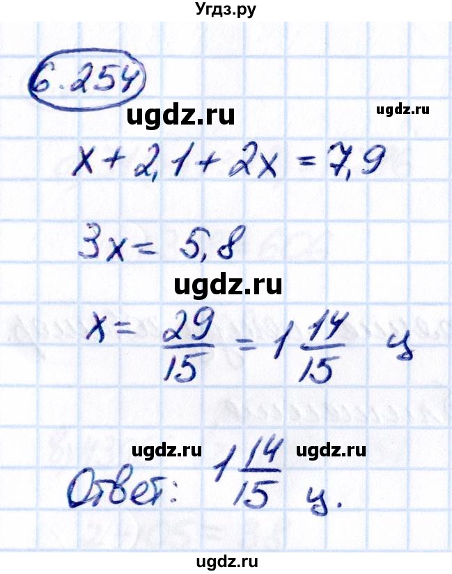 ГДЗ (Решебник 2021) по математике 5 класс Виленкин Н.Я. / §6 / упражнение / 6.254