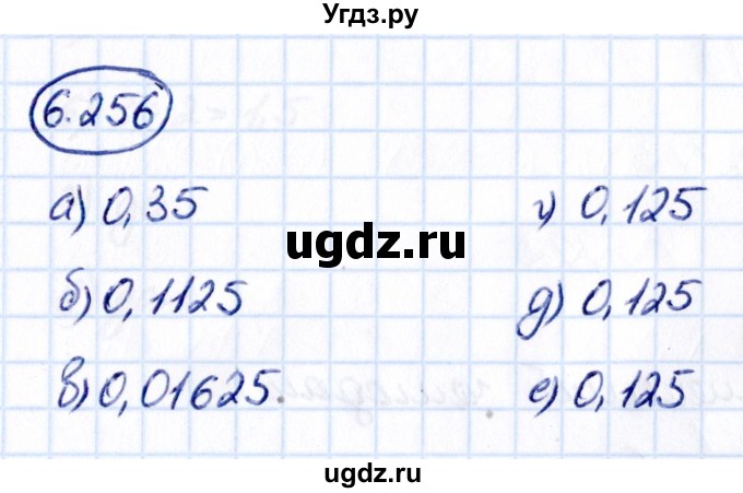 ГДЗ (Решебник 2021) по математике 5 класс Виленкин Н.Я. / §6 / упражнение / 6.256