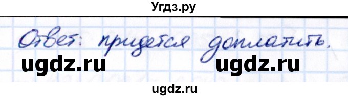 ГДЗ (Решебник 2021) по математике 5 класс Виленкин Н.Я. / §6 / упражнение / 6.260(продолжение 2)