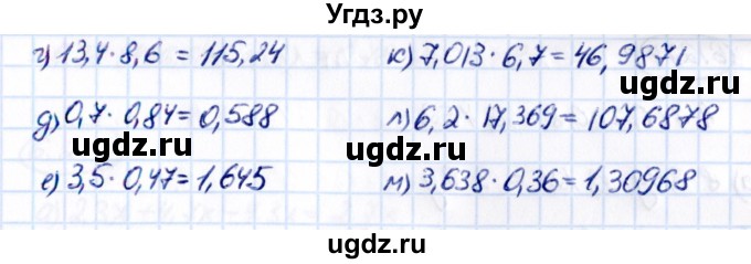 ГДЗ (Решебник 2021) по математике 5 класс Виленкин Н.Я. / §6 / упражнение / 6.269(продолжение 2)