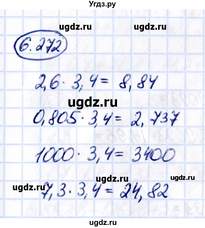 ГДЗ (Решебник 2021) по математике 5 класс Виленкин Н.Я. / §6 / упражнение / 6.272