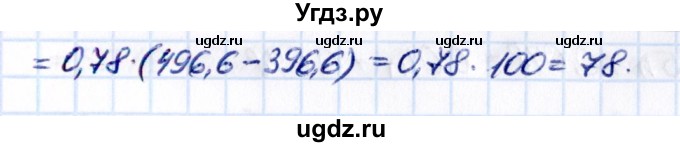 ГДЗ (Решебник 2021) по математике 5 класс Виленкин Н.Я. / §6 / упражнение / 6.276(продолжение 2)