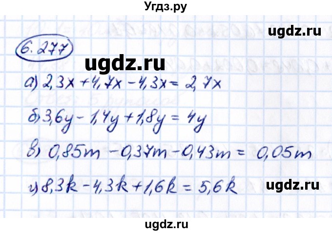 ГДЗ (Решебник 2021) по математике 5 класс Виленкин Н.Я. / §6 / упражнение / 6.277