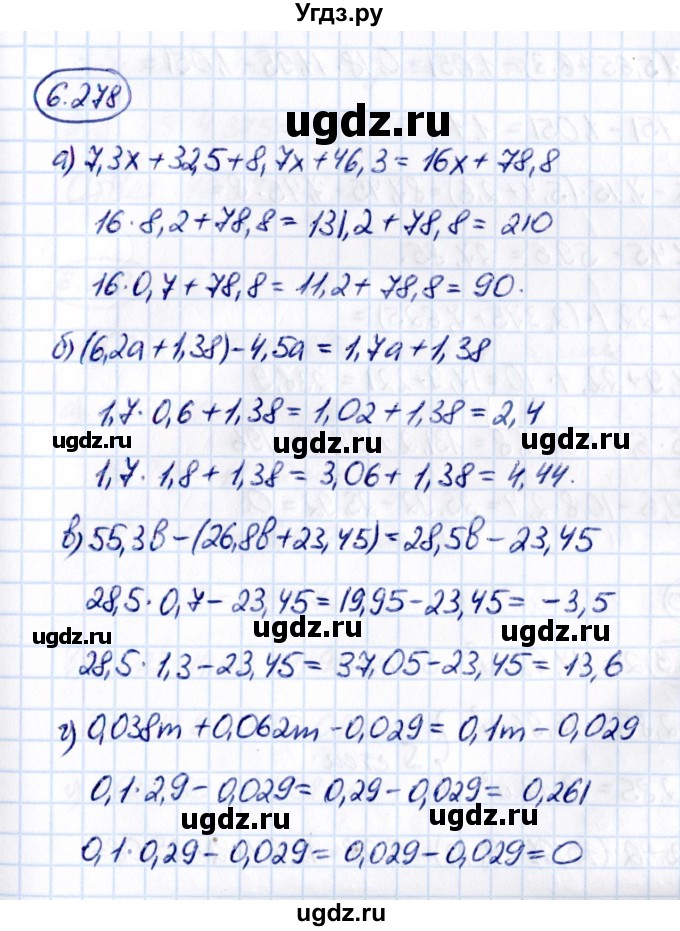 ГДЗ (Решебник 2021) по математике 5 класс Виленкин Н.Я. / §6 / упражнение / 6.278