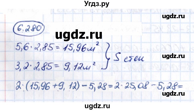 ГДЗ (Решебник 2021) по математике 5 класс Виленкин Н.Я. / §6 / упражнение / 6.280