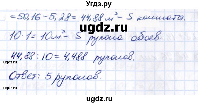 ГДЗ (Решебник 2021) по математике 5 класс Виленкин Н.Я. / §6 / упражнение / 6.280(продолжение 2)