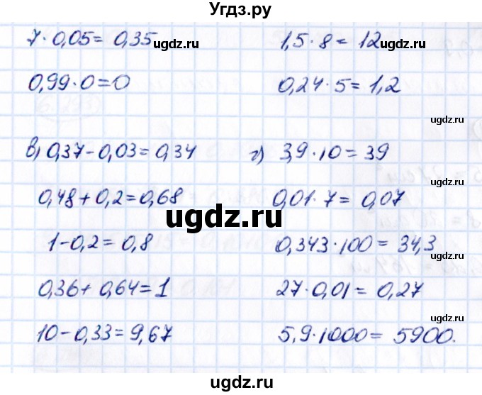 ГДЗ (Решебник 2021) по математике 5 класс Виленкин Н.Я. / §6 / упражнение / 6.286(продолжение 2)