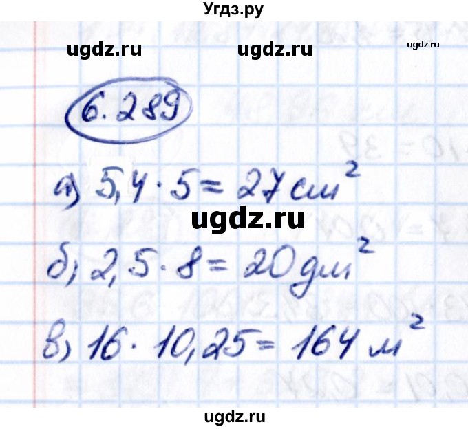 ГДЗ (Решебник 2021) по математике 5 класс Виленкин Н.Я. / §6 / упражнение / 6.289