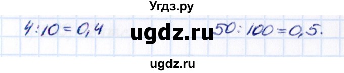 ГДЗ (Решебник 2021) по математике 5 класс Виленкин Н.Я. / §6 / упражнение / 6.292(продолжение 2)