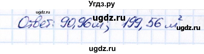 ГДЗ (Решебник 2021) по математике 5 класс Виленкин Н.Я. / §6 / упражнение / 6.305(продолжение 2)