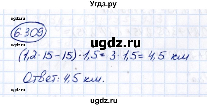 ГДЗ (Решебник 2021) по математике 5 класс Виленкин Н.Я. / §6 / упражнение / 6.309