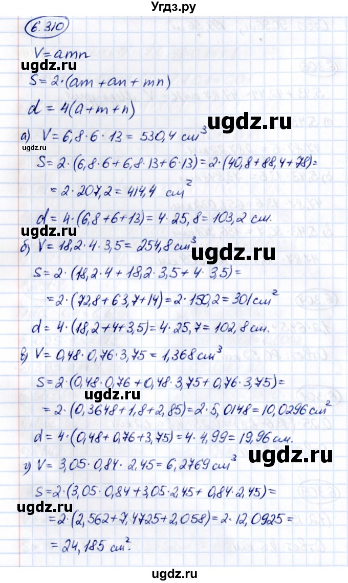 ГДЗ (Решебник 2021) по математике 5 класс Виленкин Н.Я. / §6 / упражнение / 6.310