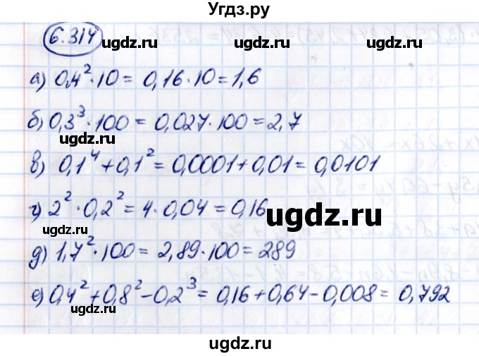 ГДЗ (Решебник 2021) по математике 5 класс Виленкин Н.Я. / §6 / упражнение / 6.314