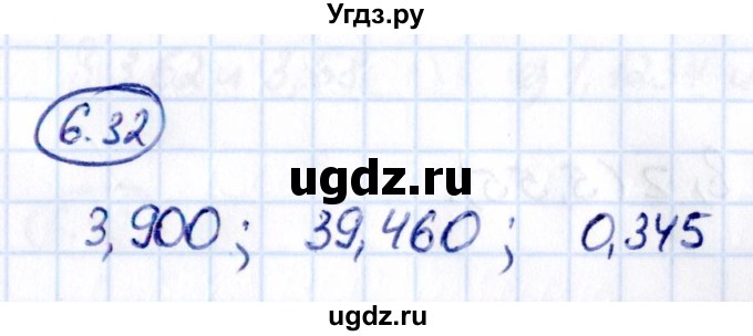 ГДЗ (Решебник 2021) по математике 5 класс Виленкин Н.Я. / §6 / упражнение / 6.32