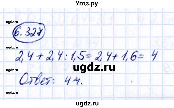 ГДЗ (Решебник 2021) по математике 5 класс Виленкин Н.Я. / §6 / упражнение / 6.327