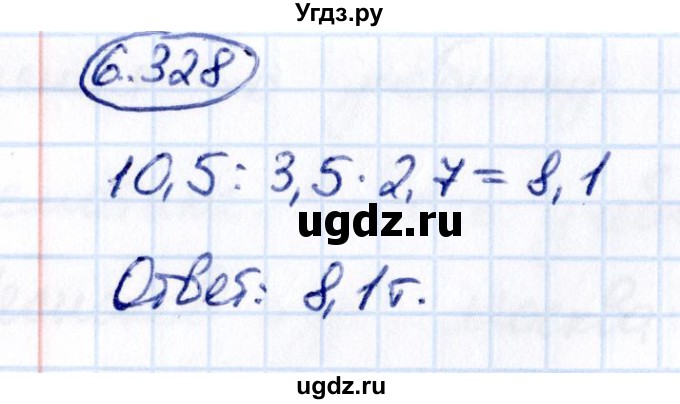 ГДЗ (Решебник 2021) по математике 5 класс Виленкин Н.Я. / §6 / упражнение / 6.328