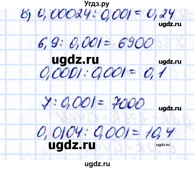 ГДЗ (Решебник 2021) по математике 5 класс Виленкин Н.Я. / §6 / упражнение / 6.331(продолжение 2)