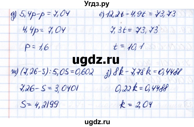 ГДЗ (Решебник 2021) по математике 5 класс Виленкин Н.Я. / §6 / упражнение / 6.333(продолжение 2)