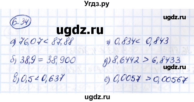 ГДЗ (Решебник 2021) по математике 5 класс Виленкин Н.Я. / §6 / упражнение / 6.34