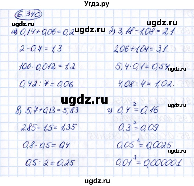 ГДЗ (Решебник 2021) по математике 5 класс Виленкин Н.Я. / §6 / упражнение / 6.340