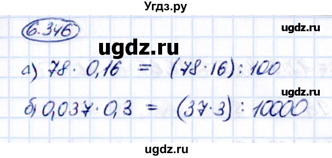 ГДЗ (Решебник 2021) по математике 5 класс Виленкин Н.Я. / §6 / упражнение / 6.346