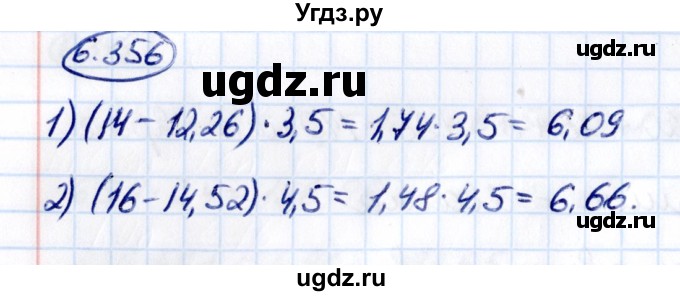 ГДЗ (Решебник 2021) по математике 5 класс Виленкин Н.Я. / §6 / упражнение / 6.356