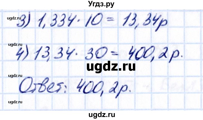 ГДЗ (Решебник 2021) по математике 5 класс Виленкин Н.Я. / §6 / упражнение / 6.360(продолжение 2)