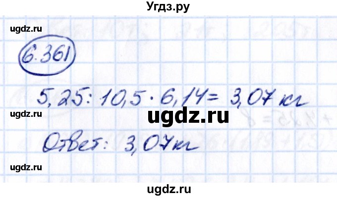 ГДЗ (Решебник 2021) по математике 5 класс Виленкин Н.Я. / §6 / упражнение / 6.361