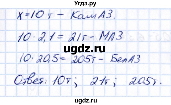 ГДЗ (Решебник 2021) по математике 5 класс Виленкин Н.Я. / §6 / упражнение / 6.365(продолжение 2)