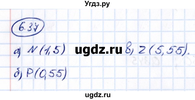 ГДЗ (Решебник 2021) по математике 5 класс Виленкин Н.Я. / §6 / упражнение / 6.37