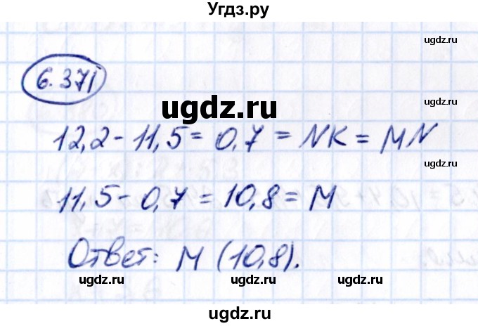 ГДЗ (Решебник 2021) по математике 5 класс Виленкин Н.Я. / §6 / упражнение / 6.371