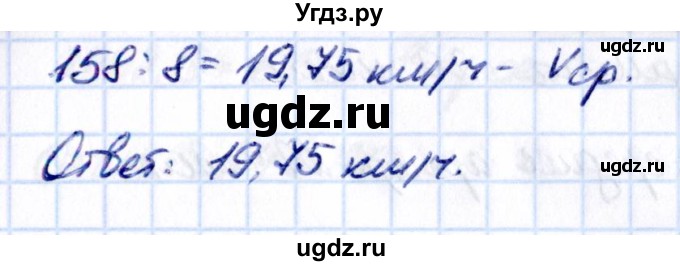 ГДЗ (Решебник 2021) по математике 5 класс Виленкин Н.Я. / §6 / упражнение / 6.377(продолжение 2)