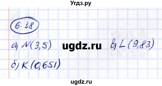 ГДЗ (Решебник 2021) по математике 5 класс Виленкин Н.Я. / §6 / упражнение / 6.38