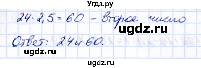 ГДЗ (Решебник 2021) по математике 5 класс Виленкин Н.Я. / §6 / упражнение / 6.384(продолжение 2)