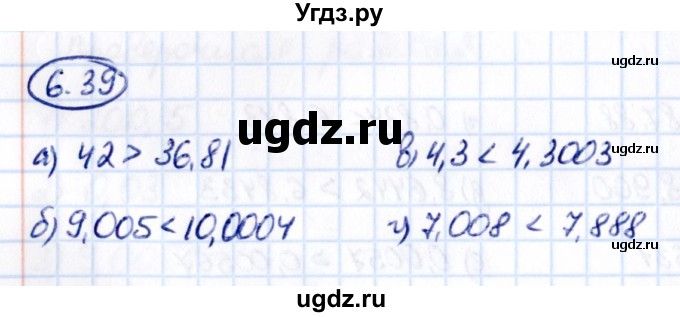 ГДЗ (Решебник 2021) по математике 5 класс Виленкин Н.Я. / §6 / упражнение / 6.39