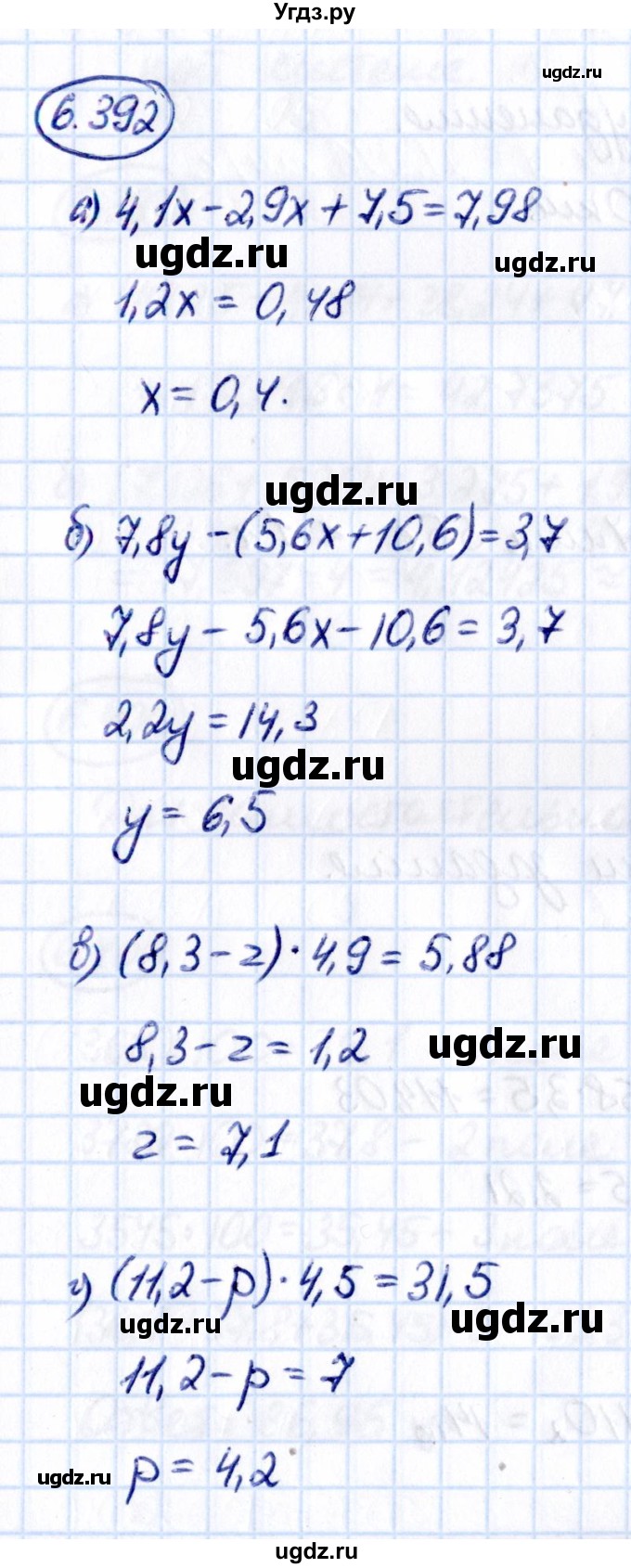 ГДЗ (Решебник 2021) по математике 5 класс Виленкин Н.Я. / §6 / упражнение / 6.392