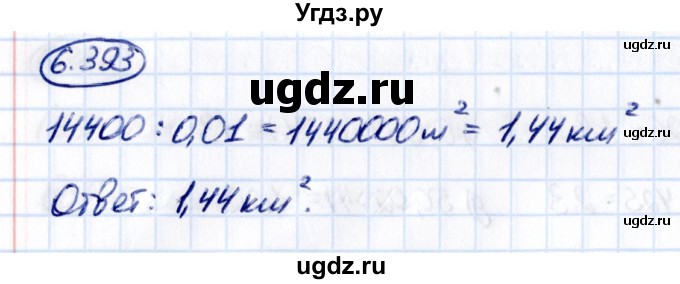 ГДЗ (Решебник 2021) по математике 5 класс Виленкин Н.Я. / §6 / упражнение / 6.393