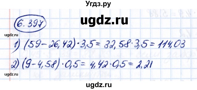 ГДЗ (Решебник 2021) по математике 5 класс Виленкин Н.Я. / §6 / упражнение / 6.397