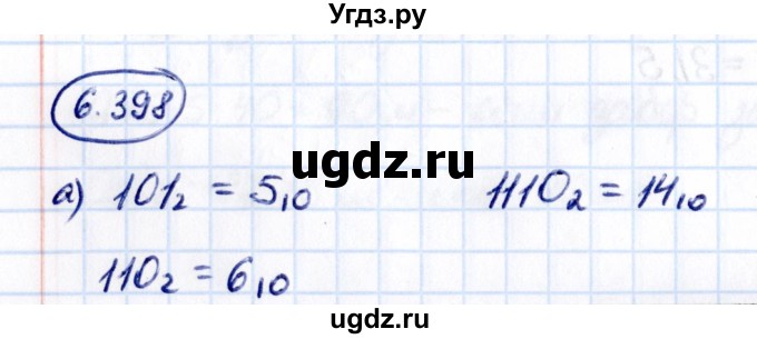 ГДЗ (Решебник 2021) по математике 5 класс Виленкин Н.Я. / §6 / упражнение / 6.398