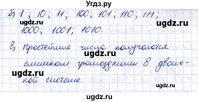 ГДЗ (Решебник 2021) по математике 5 класс Виленкин Н.Я. / §6 / упражнение / 6.398(продолжение 2)