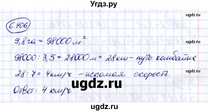 ГДЗ (Решебник 2021) по математике 5 класс Виленкин Н.Я. / §6 / упражнение / 6.406