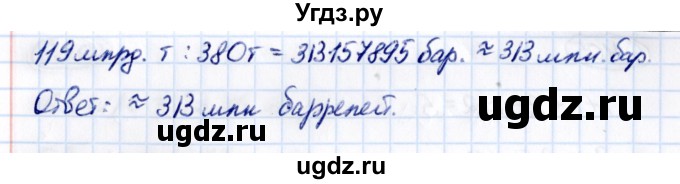 ГДЗ (Решебник 2021) по математике 5 класс Виленкин Н.Я. / §6 / упражнение / 6.408(продолжение 2)