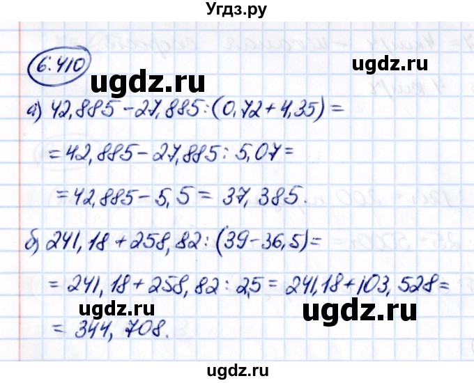 ГДЗ (Решебник 2021) по математике 5 класс Виленкин Н.Я. / §6 / упражнение / 6.410