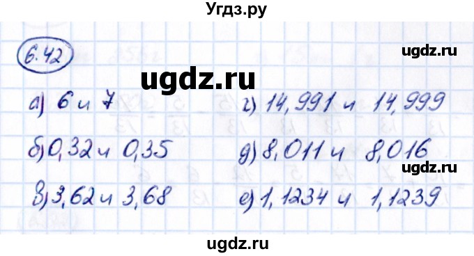 ГДЗ (Решебник 2021) по математике 5 класс Виленкин Н.Я. / §6 / упражнение / 6.42