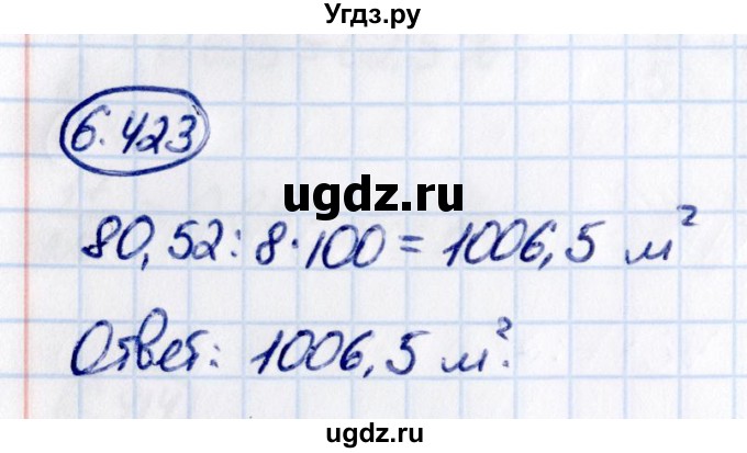 ГДЗ (Решебник 2021) по математике 5 класс Виленкин Н.Я. / §6 / упражнение / 6.423