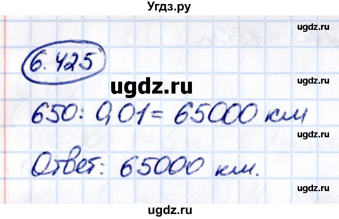 ГДЗ (Решебник 2021) по математике 5 класс Виленкин Н.Я. / §6 / упражнение / 6.425