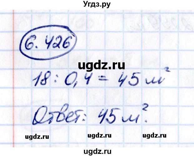 ГДЗ (Решебник 2021) по математике 5 класс Виленкин Н.Я. / §6 / упражнение / 6.426