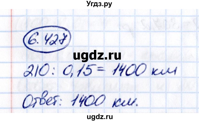 ГДЗ (Решебник 2021) по математике 5 класс Виленкин Н.Я. / §6 / упражнение / 6.427